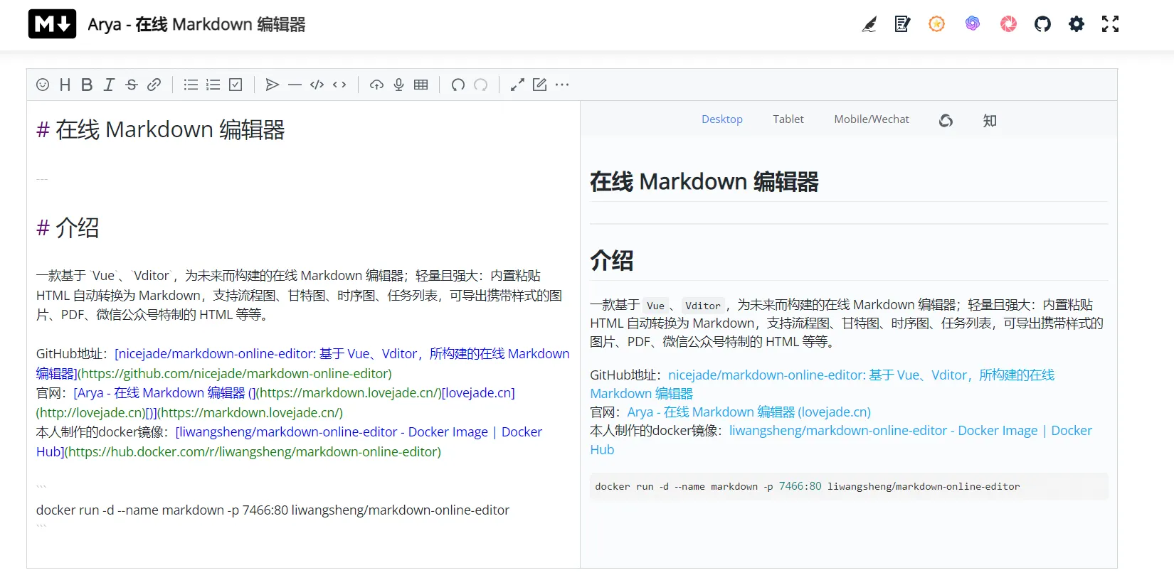 Arya：一款在线 Markdown 编辑器