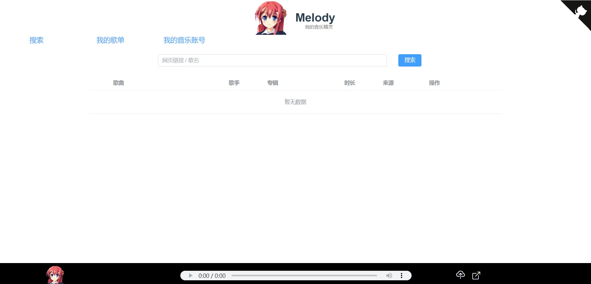 melody-1.webp