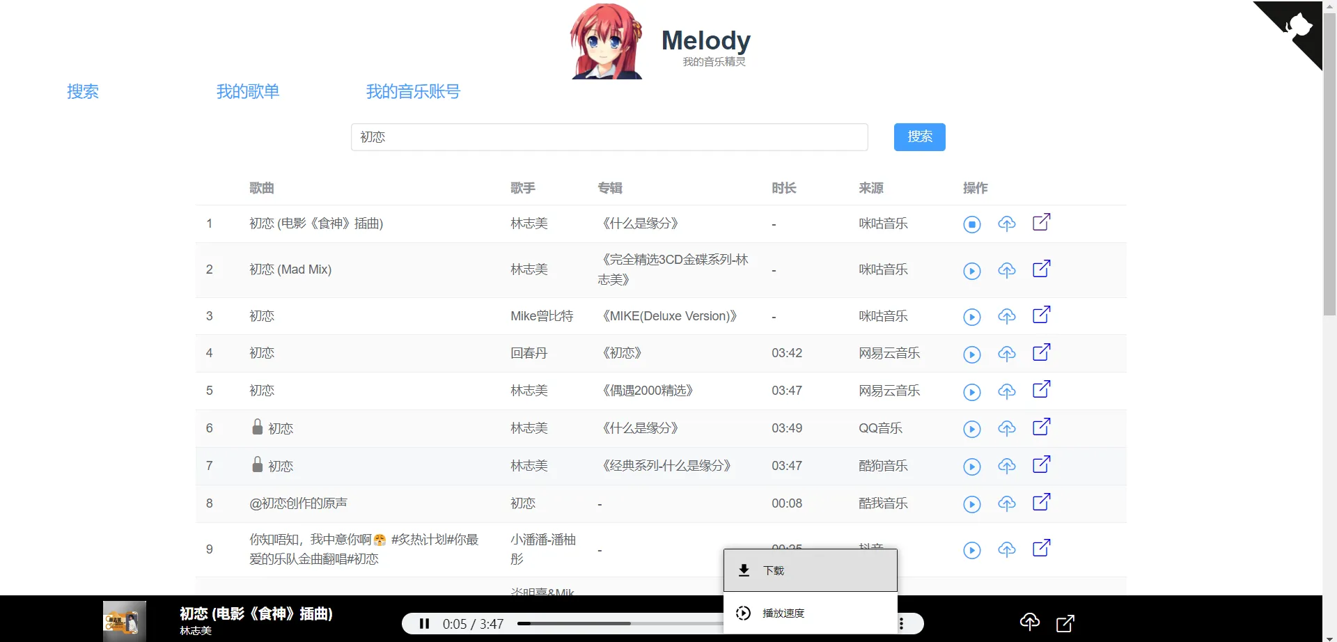 melody-2.webp