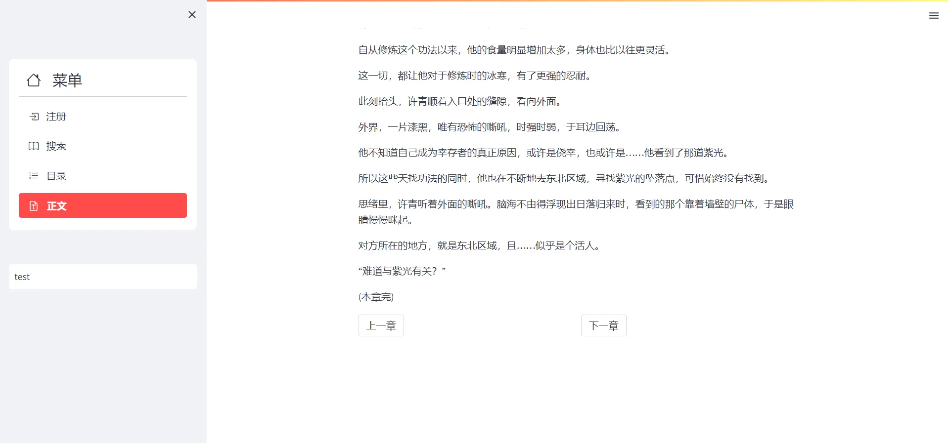 novel-正文-2.webp