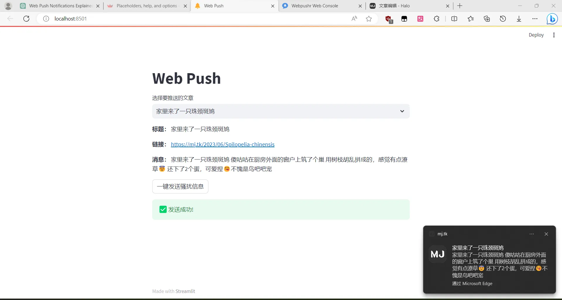 webpushr-4.webp